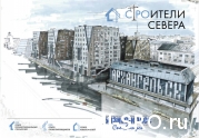 Союз профессиональных строителей принял участие в выпуске журнала: читать другие актуальные новости о СРО на информационном портале «Всё о саморегулировании».